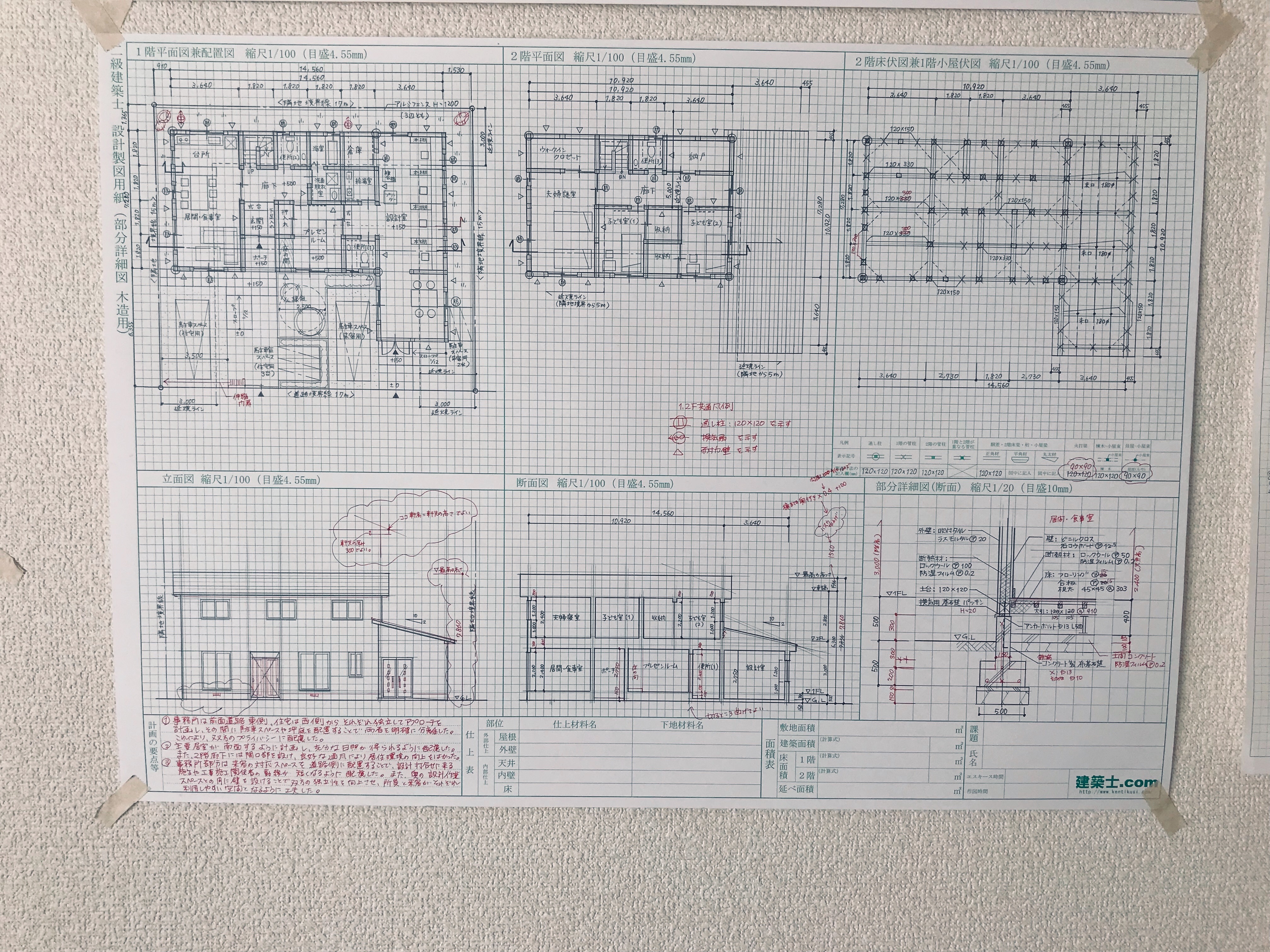 総合資格学院 令和2年 二級建築士製図講座 木造製図セット - 参考書